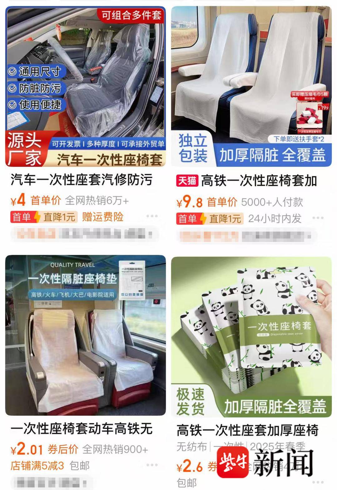 12306：高铁座椅套一般半年换洗一次 商务座靠垫一月更换一次