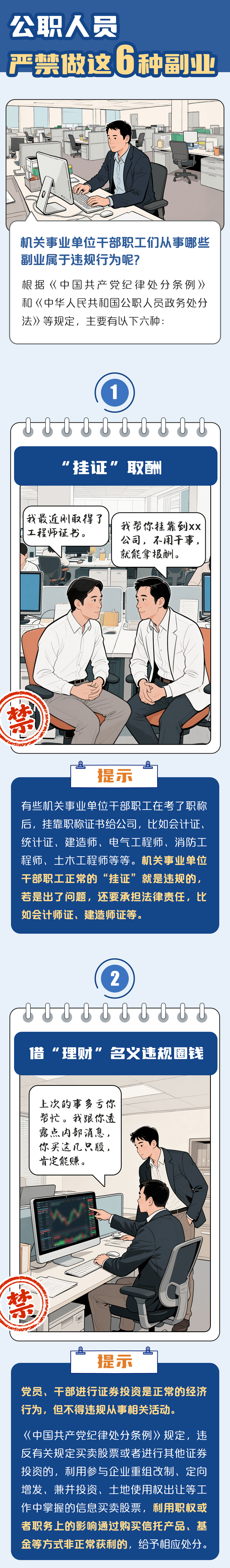 公职人员下班兼职送外卖<strong></p>
<p>知乎虚拟币</strong>，纪委回应