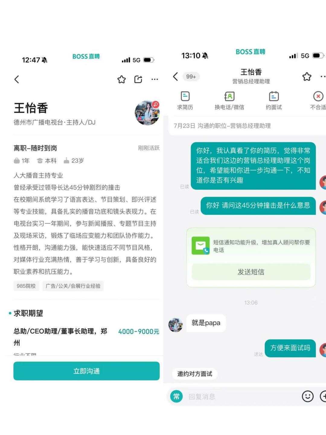 BOSS直聘被曝再次涉黄<strong></p>
<p>虚拟货币比特币</strong>，女子简历称曾承受领导剧烈撞击