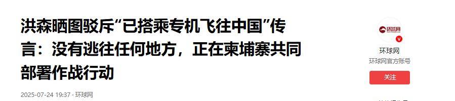 战事不利<strong></p>
<p>MBI虚拟币</strong>，洪森前往中国？泰国把柬埔寨摁地上摩擦，已经攻入邻国