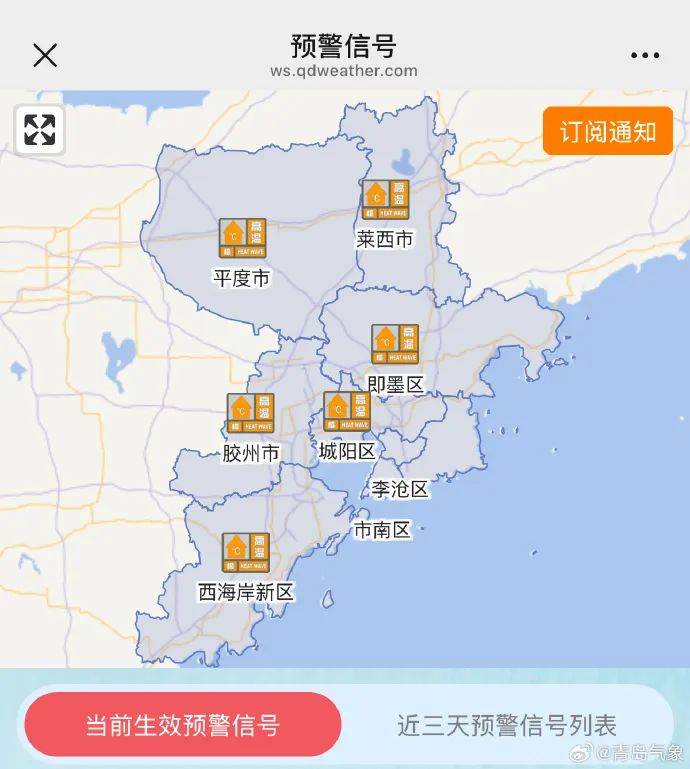 台风“竹节草”将影响山东！青岛持续高温<strong></p>
<p>百川币虚拟币</strong>，接下来连续4天有雨……