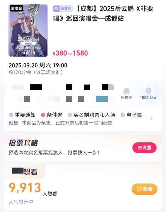 岳云鹏演唱会票价引争议<strong></p>
<p>百川币虚拟币</strong>，网友吵翻了