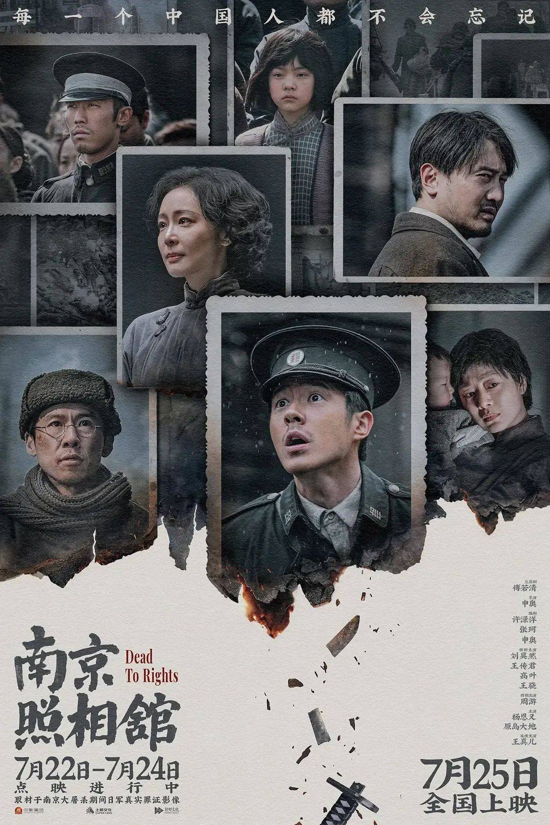 豆瓣评分8.6、预估票房30亿+<strong></p>
<p>百川币虚拟币</strong>，题材严肃的《南京照相馆》凭啥引发全民共振？