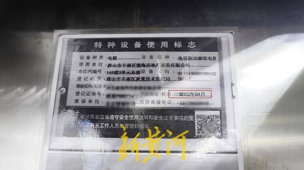 河北唐山一小区居民称电梯故障频发<strong></p>
<p>虚拟币赚钱么</strong>，质疑检测公司“走过场”，市监部门回应