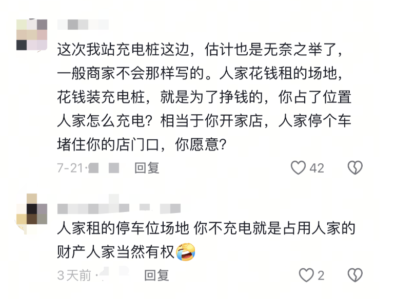 山东一充电站鼓励“给非充电车辆放气扎胎”<strong></p>
<p>虚拟币赚钱么</strong>？律师提醒：或被追究刑事责任