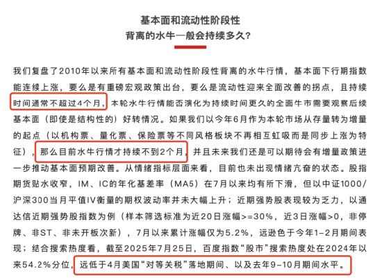 李大霄：A股水牛也是牛<strong></p>
<p>虚拟币赚钱么</strong>，散户别过早下轿，好东西别给机构拿走了！外资进场有传递过程，非银金融成主力