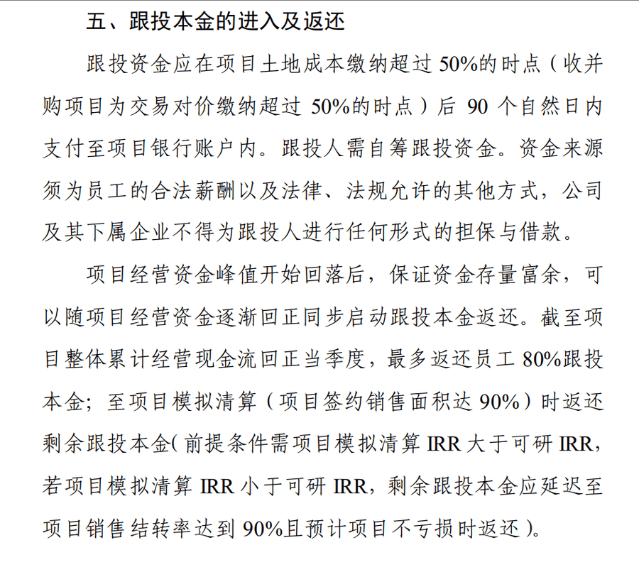 华侨城集团被曝大量员工资金被套<strong></p>
<p>虚拟币赚钱么</strong>，有人称投8万拿回9000