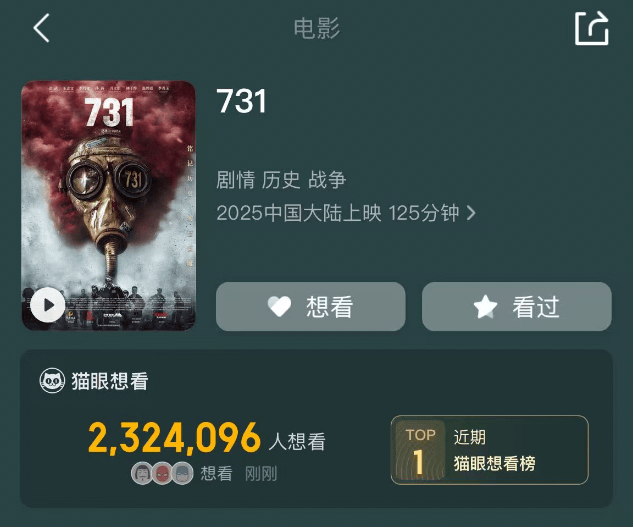电影《731》被传撤档<strong></p>
<p>虚拟币赚钱么</strong>，多方回应