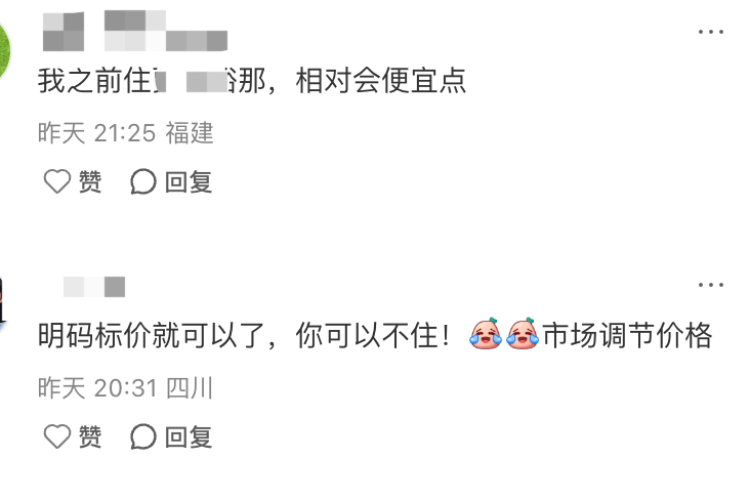新疆喀纳斯有民宿挂牌价涨到4000元/晚<strong></p>
<p>虚拟币赚钱么</strong>？当地市监局：会做价格引导工作