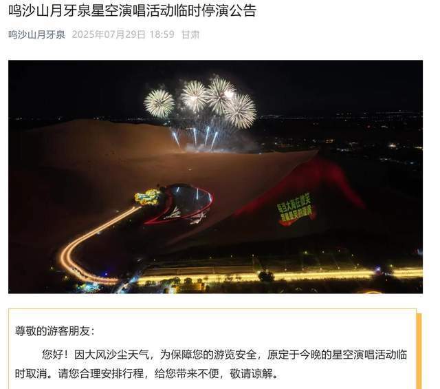 沙尘暴突袭甘肃敦煌<strong></p>
<p>日本</strong>，游客：百米高沙墙扑向公路，像是走进了末日小说