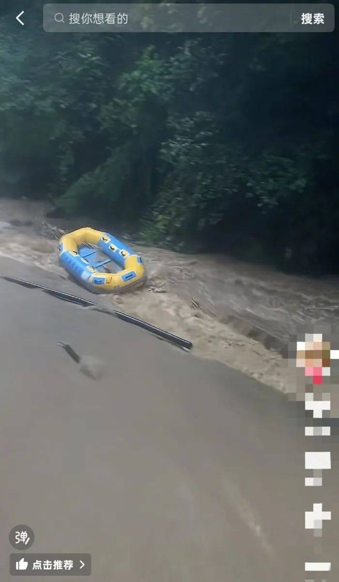 湖南24岁女游客漂流期间跌入河中失联<strong></p>
<p>日本</strong>，家属：女孩刚毕业一年，搜救持续3日仍无踪迹