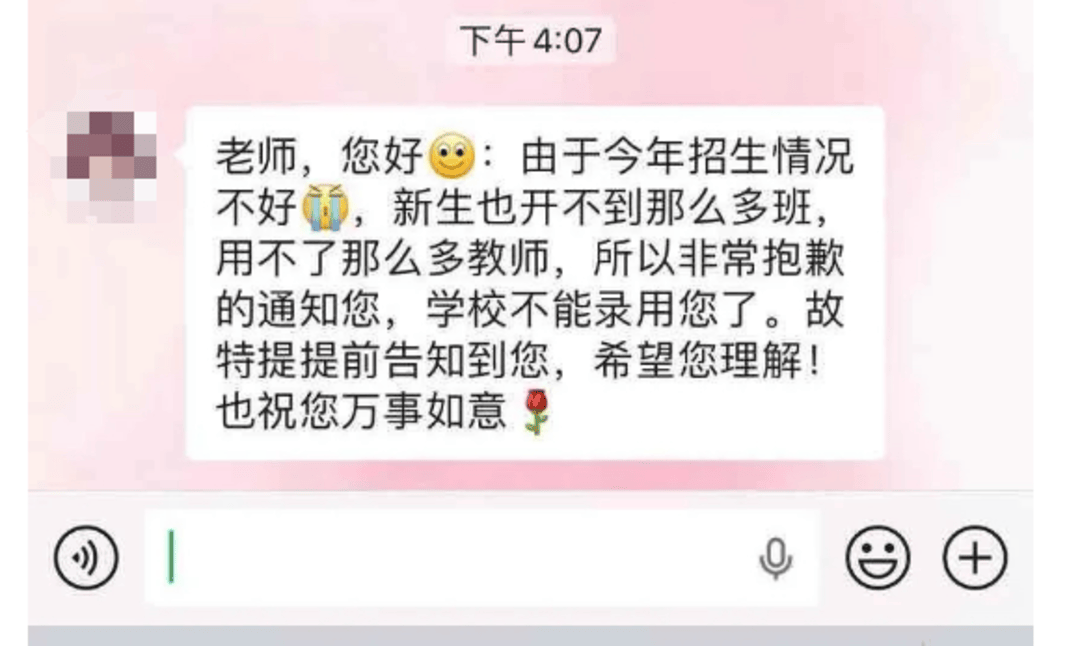 以招生未达到预期为由<strong></p>
<p>电线</strong>，多地新聘教师遭拟入职学校单方面毁约｜封面深镜