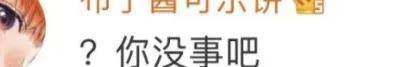 离婚三年又被拍到亲密逛超市<strong></p>
<p>电线</strong>，他俩这是纯带娃还是真复合了？