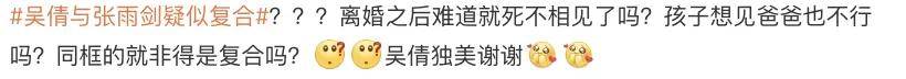 离婚三年又被拍到亲密逛超市<strong></p>
<p>电线</strong>，他俩这是纯带娃还是真复合了？