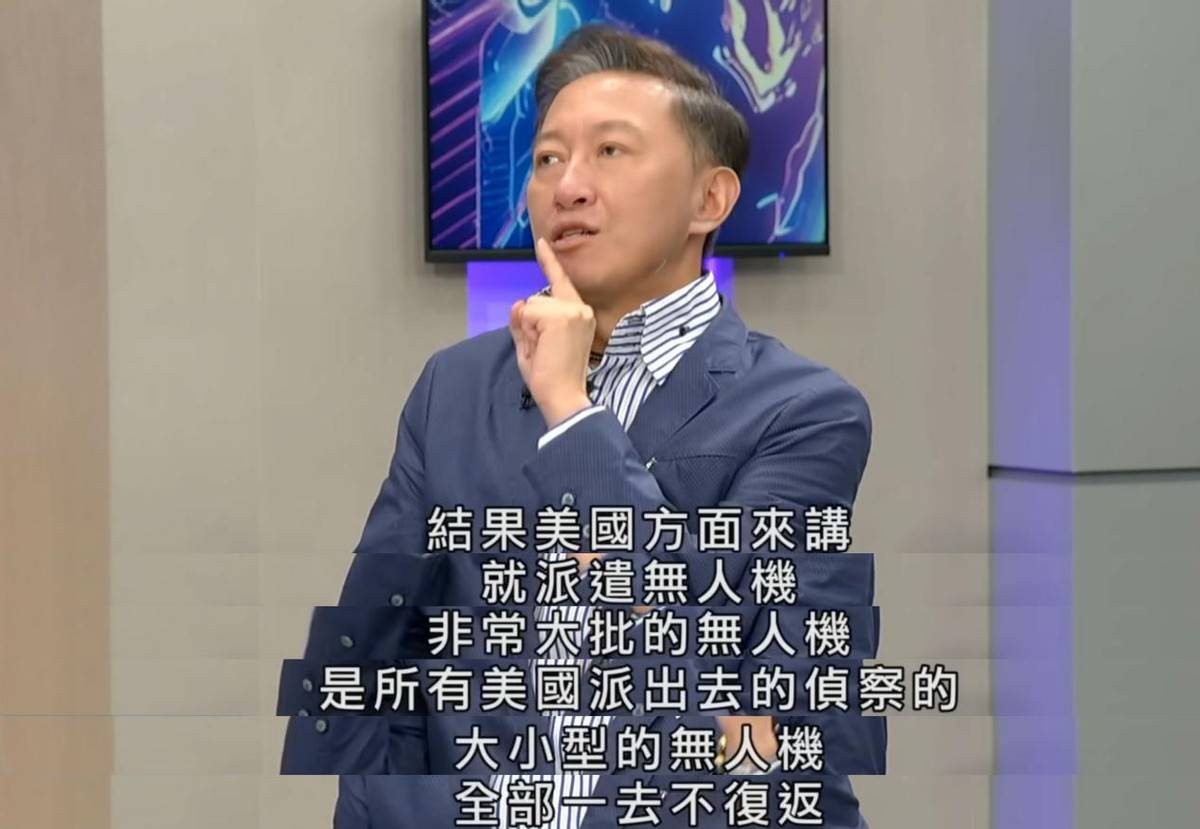台名嘴：多架美军无人机袭击中国军舰<strong></p>
<p>电线</strong>，激烈对抗后全部坠落海中