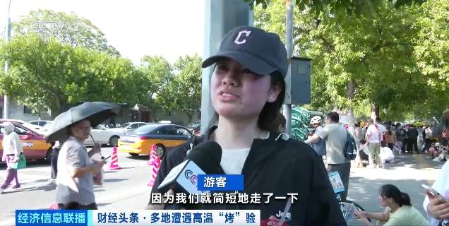北京再迎“桑拿天”！游客热情不减<strong></p>
<p>迪士尼</strong>，高温下打卡依旧