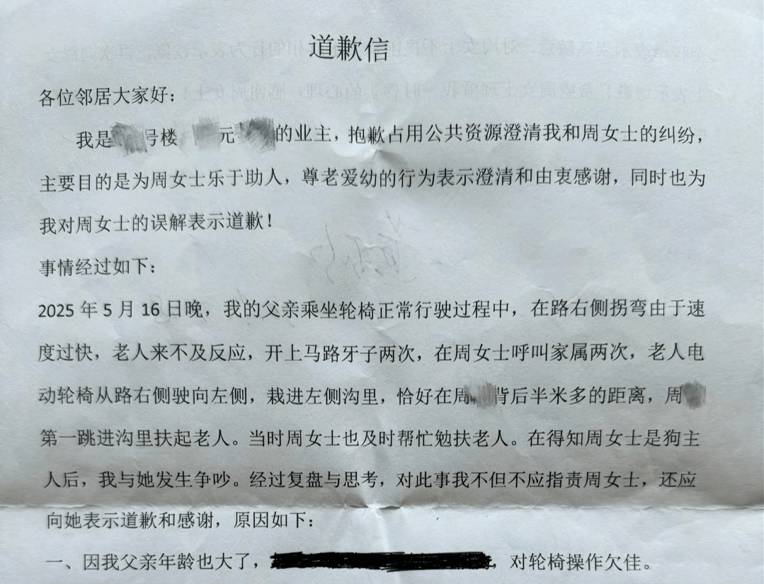 “不是你干的<strong></p>
<p>迪士尼</strong>，你扶啥？”女子称扶老人后反被诬陷，维权近3月却等到“阴阳”道歉信
