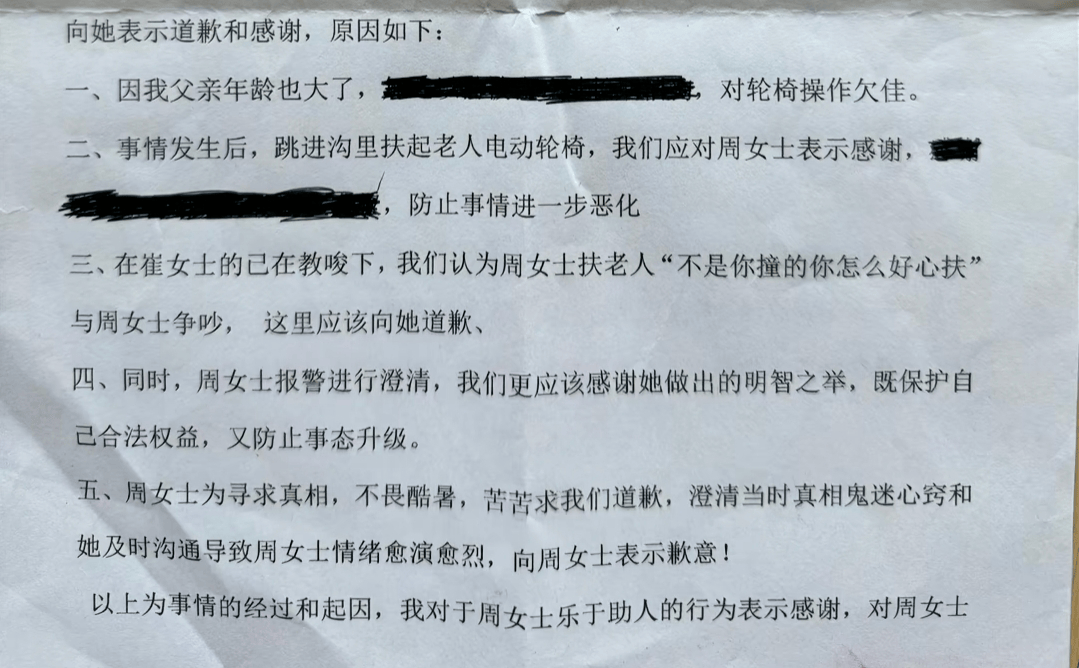 “不是你干的<strong></p>
<p>迪士尼</strong>，你扶啥？”女子称扶老人后反被诬陷，维权近3月却等到“阴阳”道歉信