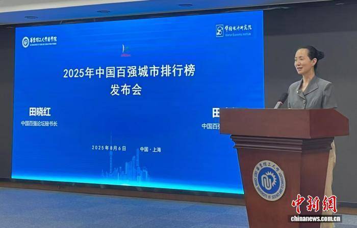 2025年中国百强城市排行榜：京沪稳居前两位<strong></p>
<p>迪士尼</strong>，杭州首次位列前四