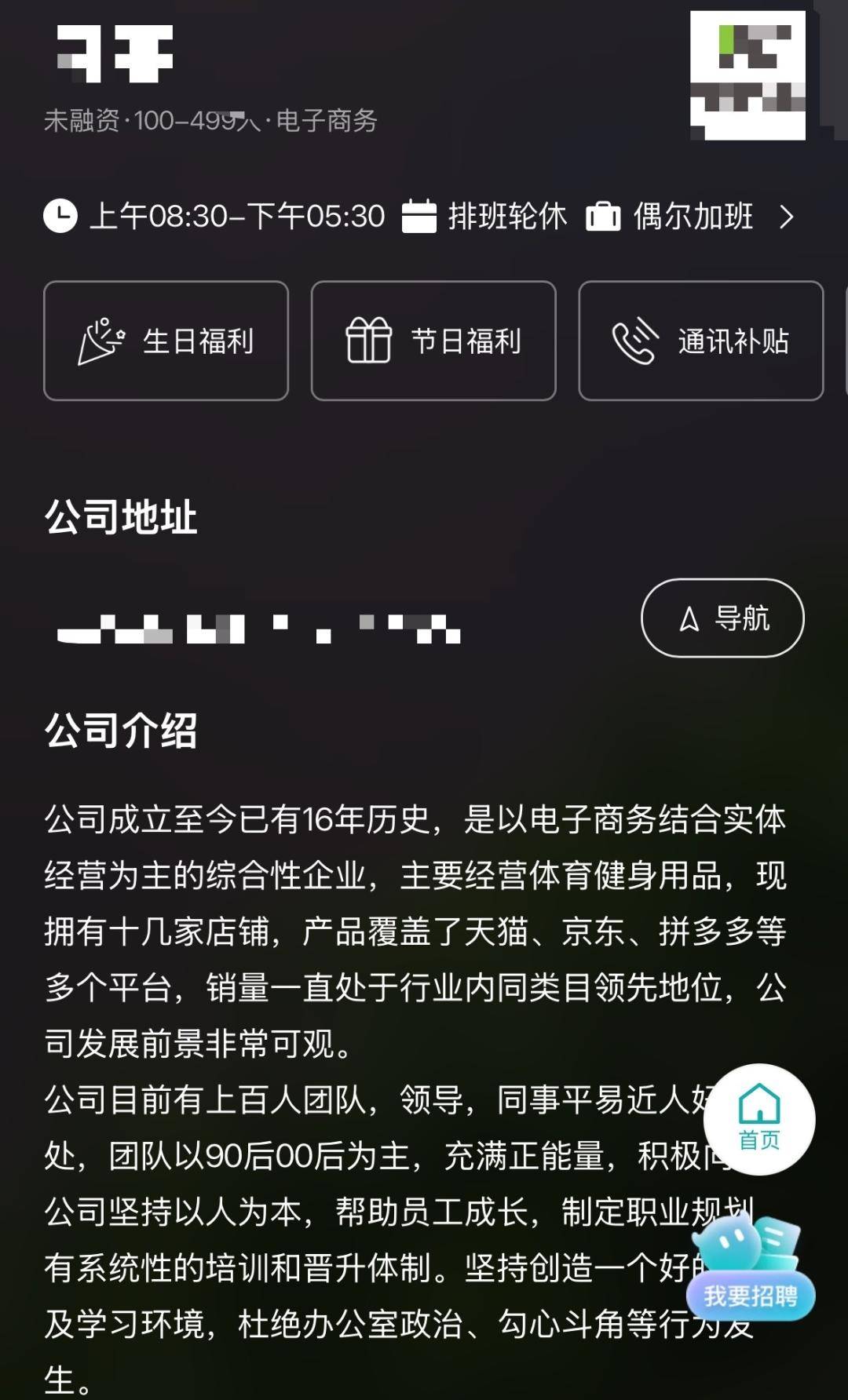 上海一公司通报加班表扬名单<strong></p>
<p>单休</strong>，最高时长近160小时，工作人员称非强制，需申请会有加班费