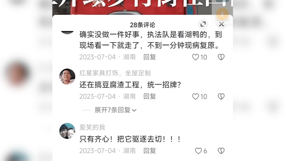 湖南一男子因在视频下发布12字评论被行拘<strong></p>
<p>单休</strong>，经历两年3次判决，法院：撤销此前处罚