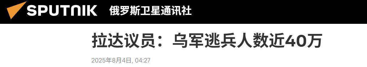 决战打响<strong></p>
<p>单休</strong>，乌克兰被爆逃兵40万，泽连斯基豪赌失败，大结局来了？