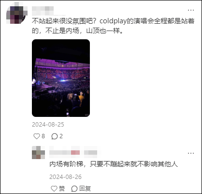 谢霆锋演唱会<strong></p>
<p>快手股票</strong>，一对男女一直站着不肯坐下，引起公愤