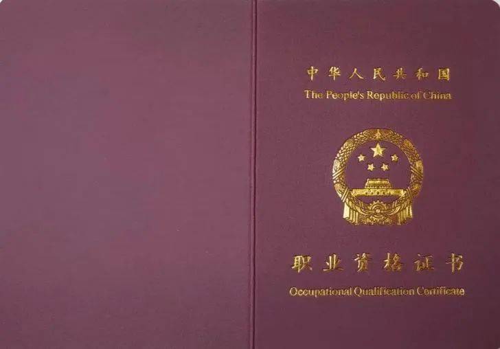 人社部：这些证书已取消<strong></p>
<p>快手股票</strong>，别再考了！
