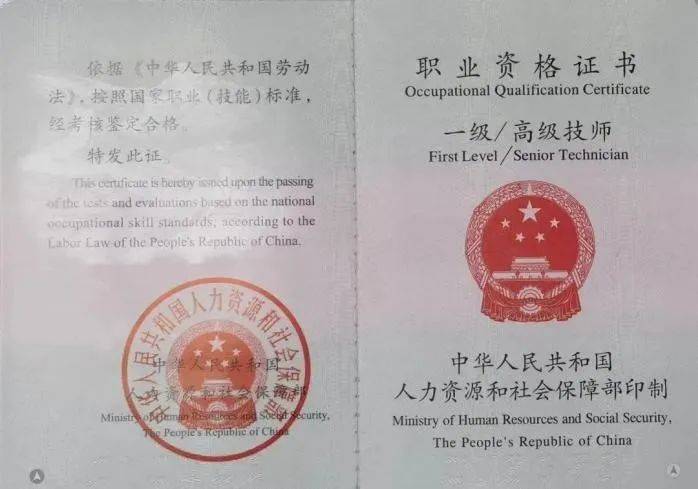 人社部：这些证书已取消<strong></p>
<p>快手股票</strong>，别再考了！
