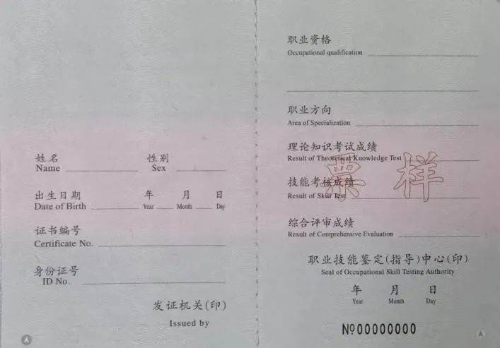 人社部：这些证书已取消<strong></p>
<p>快手股票</strong>，别再考了！