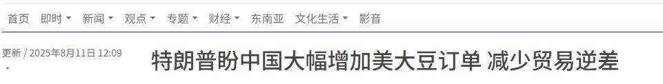 不提关税<strong></p>
<p>中国石化股票</strong>，却要求中国增加4倍进口美国大豆，特朗普打的什么算盘？
