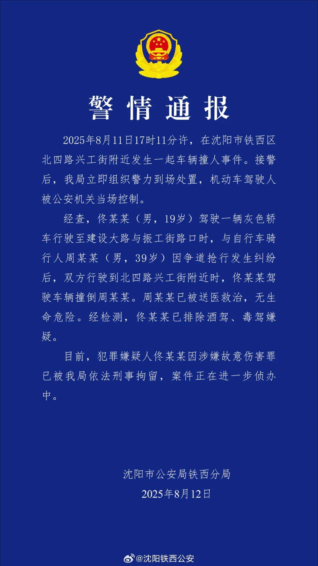 “没人治你<strong></p>
<p>中国石化股票</strong>，00后治你”！19岁男司机被刑拘