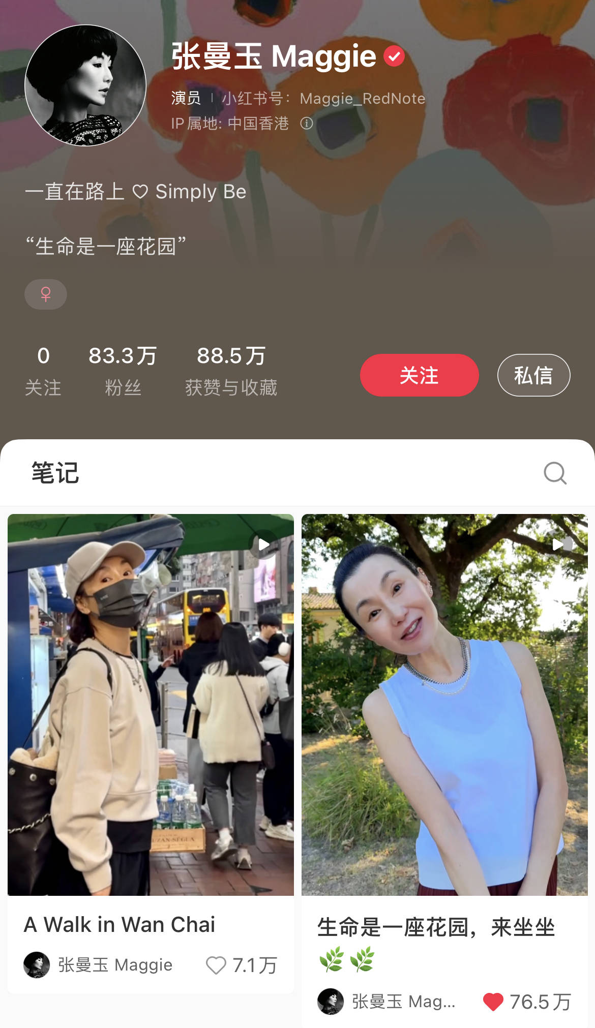 60岁张曼玉突然营业<strong></p>
<p>中国石化股票</strong>，穿79元T恤配10万珠宝，生活如此鲜活松弛！