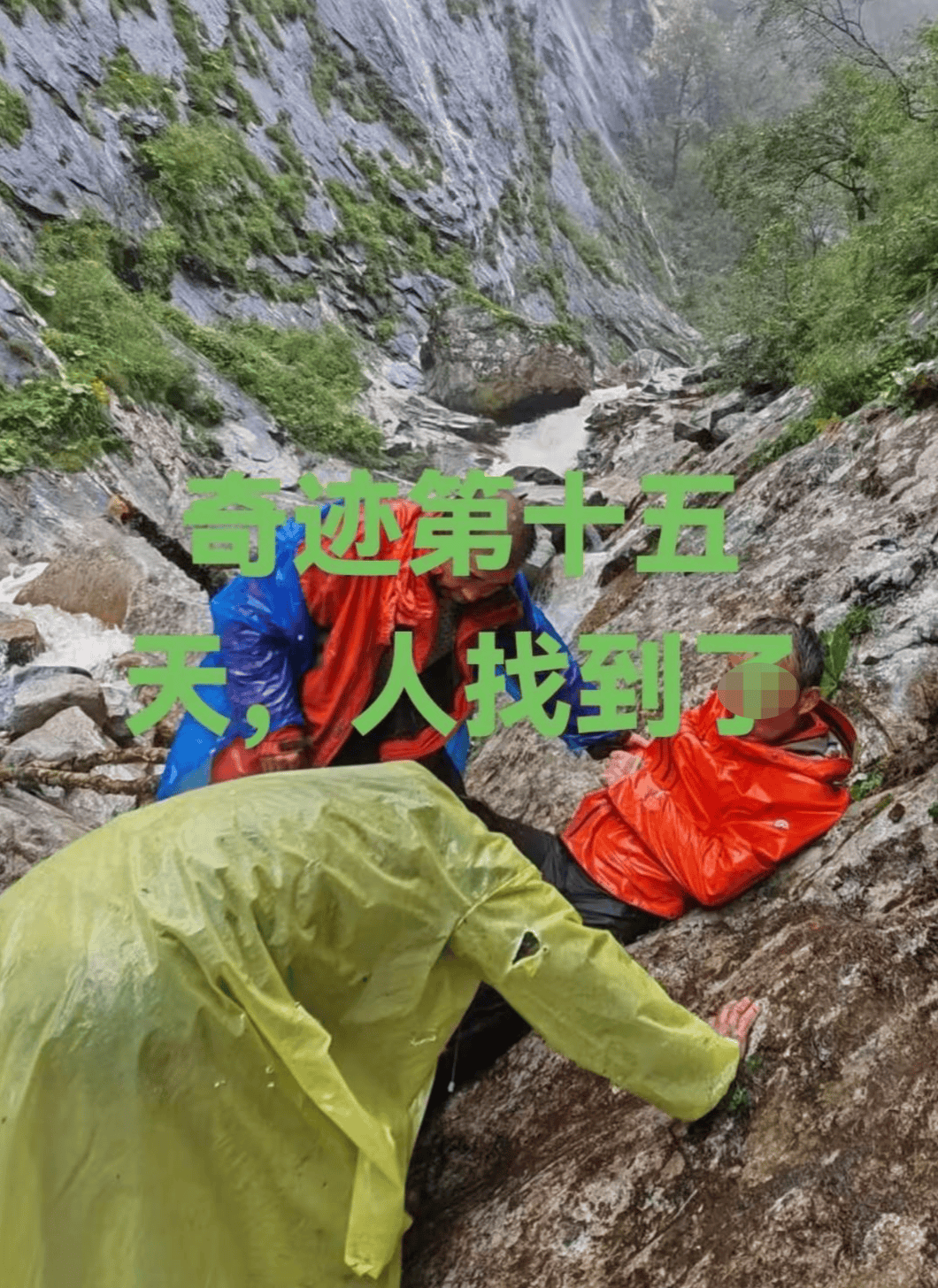 秦岭失联约半个月的驴友找到<strong></p>
<p>中国石化股票</strong>了 警方：腿受伤 凌晨被找到