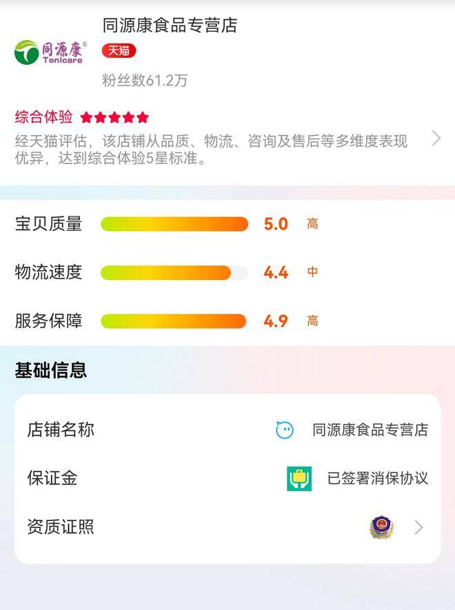 天猫娃哈哈旗舰店更名<strong></p>
<p>葫芦娃股票</strong>，新店运营方更换为宗馥莉关联公司