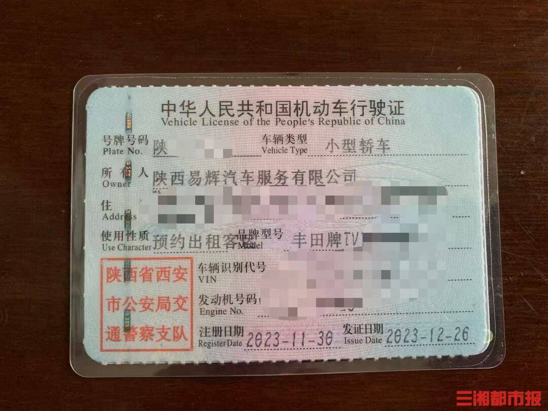 全款买的车凌晨莫名被收走<strong></p>
<p>葫芦娃股票</strong>！西安多位网约车司机陷“挂靠迷局”