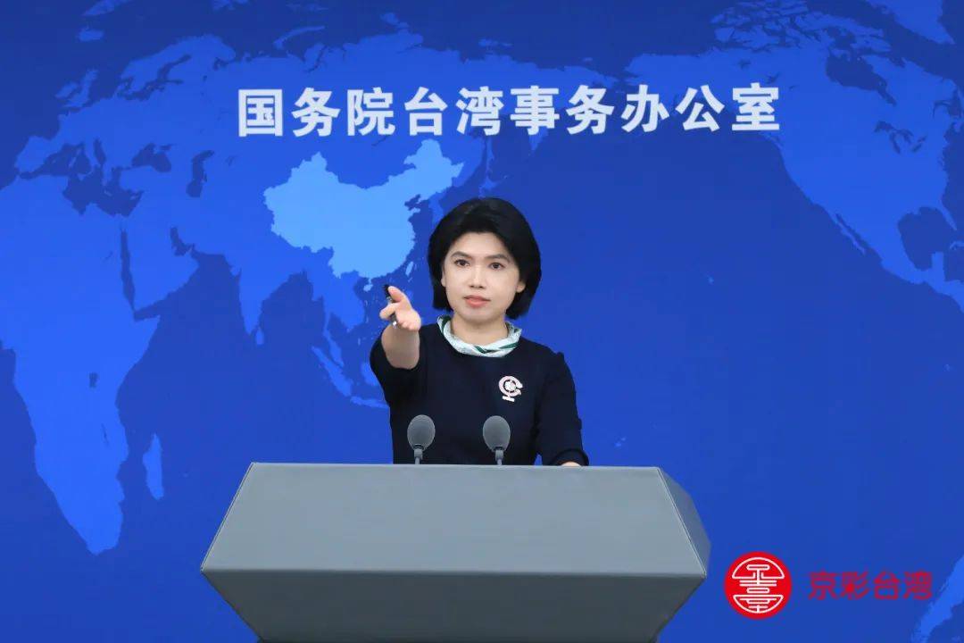 台当局声称“中华民国政府”承认中华人民共和国<strong></p>
<p>葫芦娃股票</strong>，国台办回应