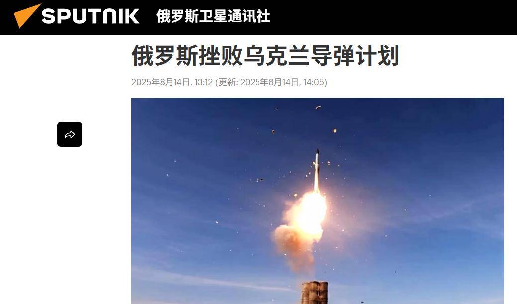 美俄峰会前<strong></p>
<p>利亚德股票</strong>，俄军炸出大事了：摧毁乌克兰导弹工厂，粉碎北约企图