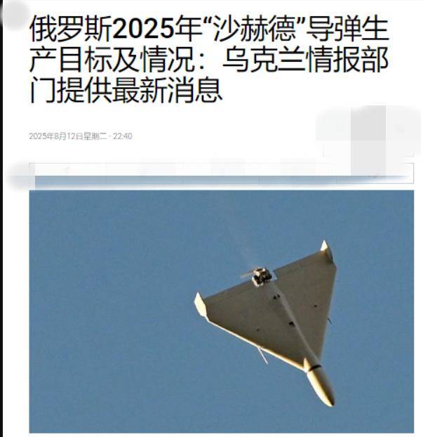 美俄峰会前<strong></p>
<p>利亚德股票</strong>，俄军炸出大事了：摧毁乌克兰导弹工厂，粉碎北约企图