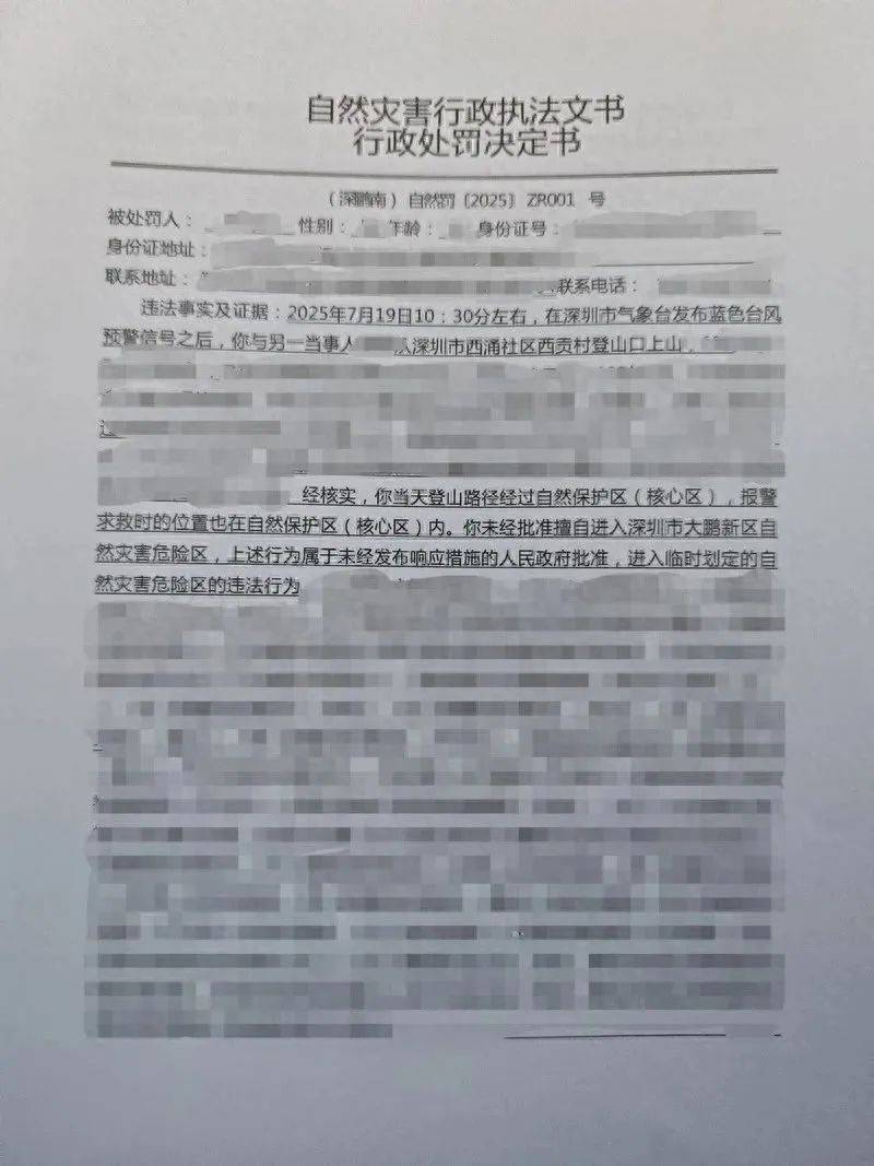 每人罚款5000元<strong></p>
<p>利亚德股票</strong>！深圳开出全国首张罚单