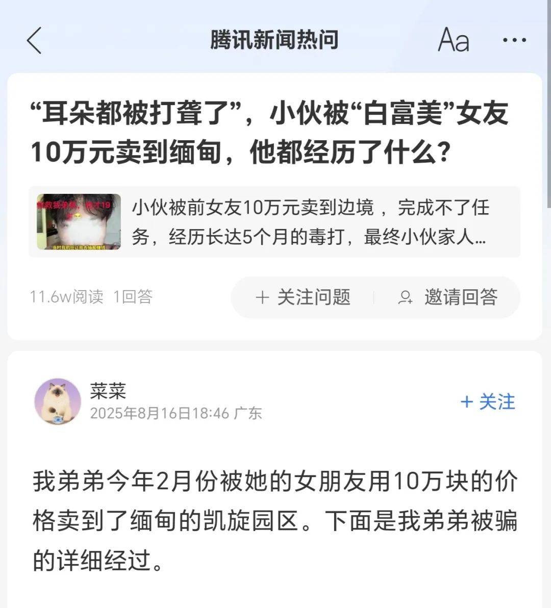 福建17岁女孩把男友以10万元价格卖到电诈园<strong></p>
<p>利亚德股票</strong>，之后她还安排了10天泰国旅游