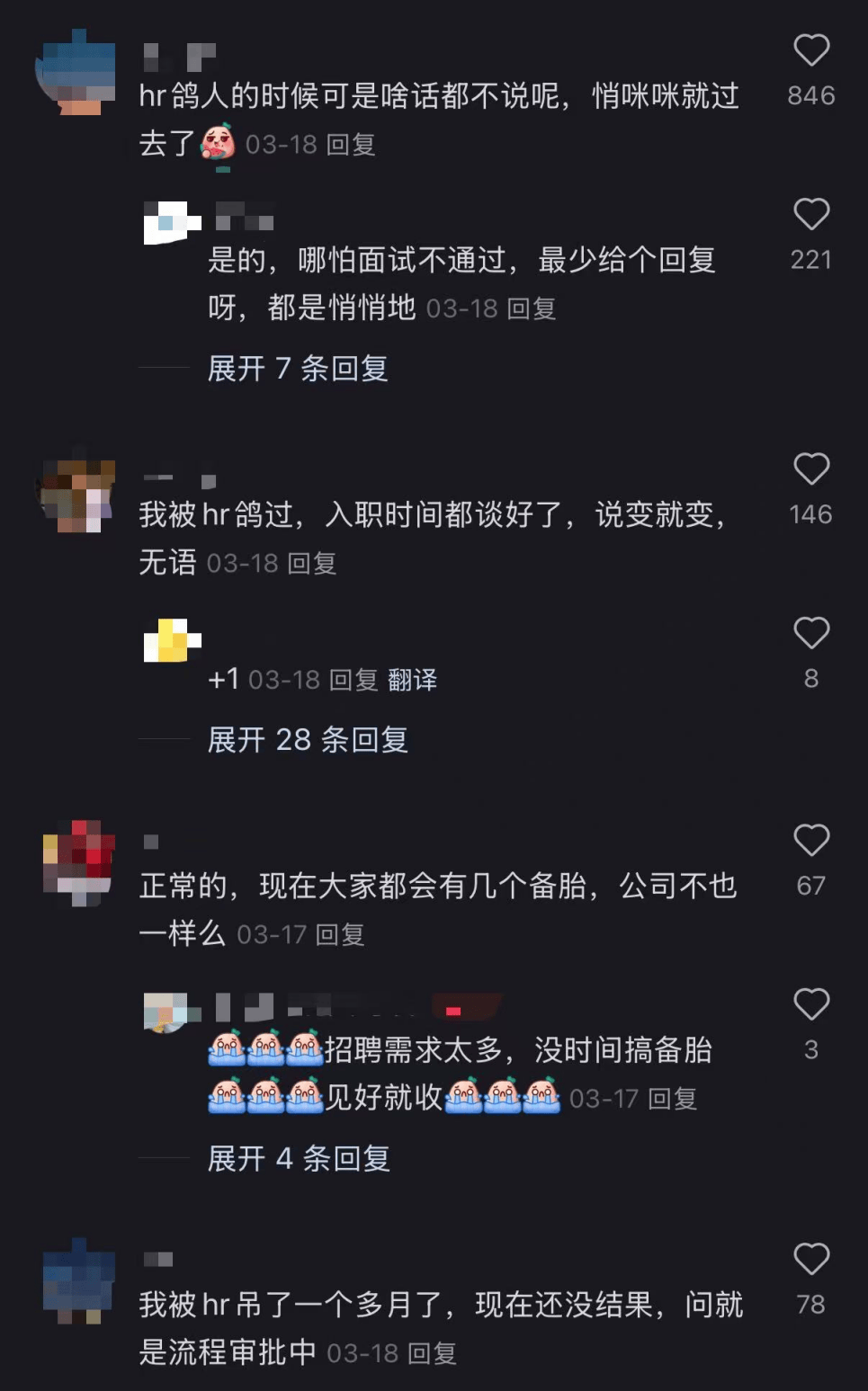 拒绝offer要被封杀<strong></p>
<p>利亚德股票</strong>？求职新信任危机