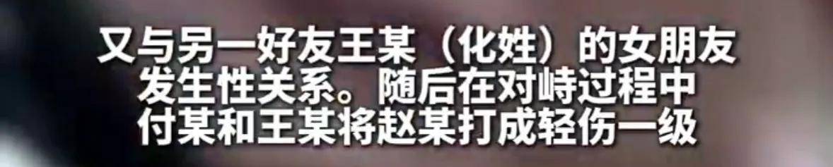 男子与好友妻子发生不正当关系后<strong></p>
<p>上海莱士股票</strong>，又与另一好友的女友发生性关系，两名好友得知后将其打成轻伤一级，均获刑
