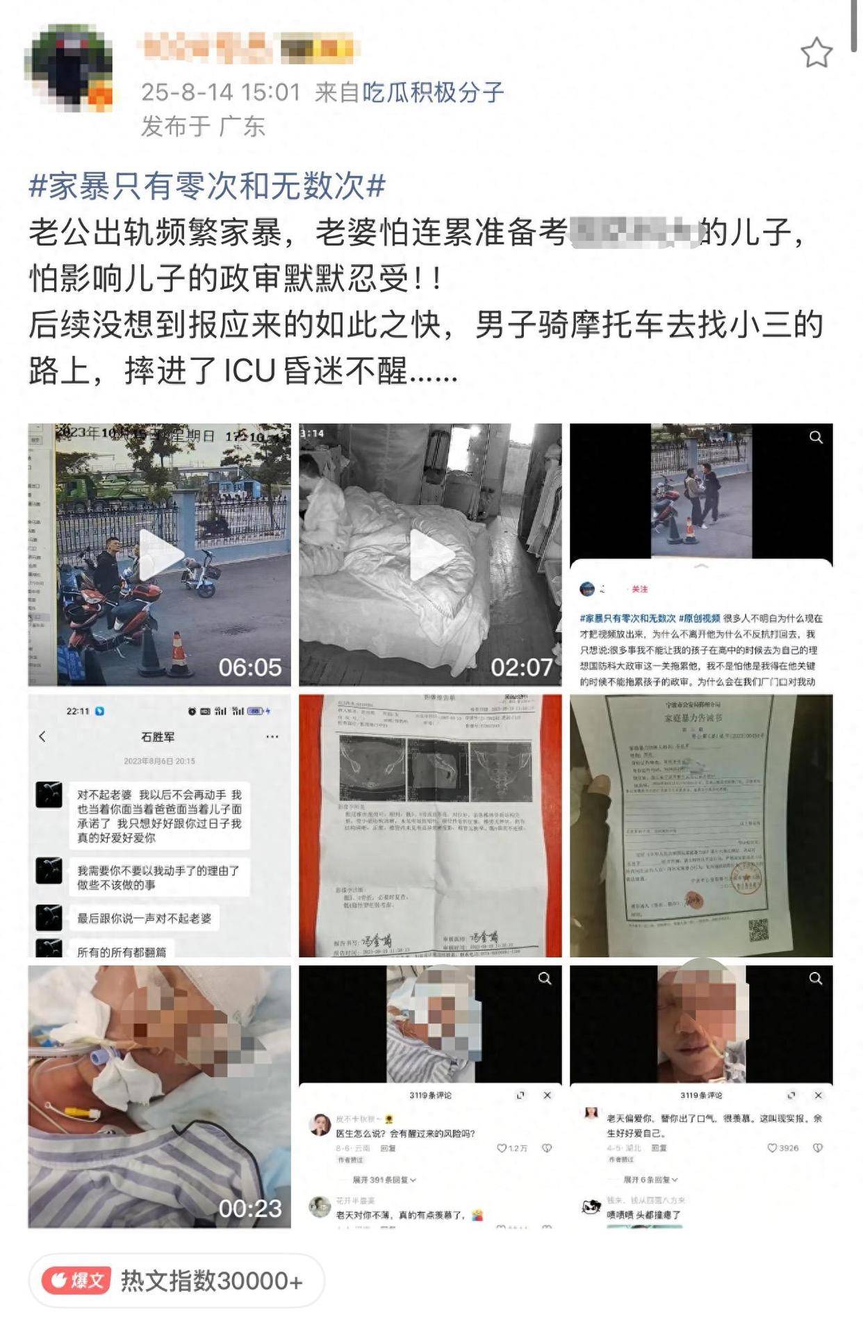 “儿子备考的大学需政审<strong></p>
<p>上海莱士股票</strong>，母亲怕影响孩子默默忍受家暴”？当事女子回应：事实有出入