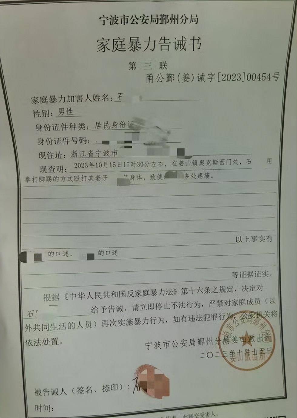 “儿子备考的大学需政审<strong></p>
<p>上海莱士股票</strong>，母亲怕影响孩子默默忍受家暴”？当事女子回应：事实有出入