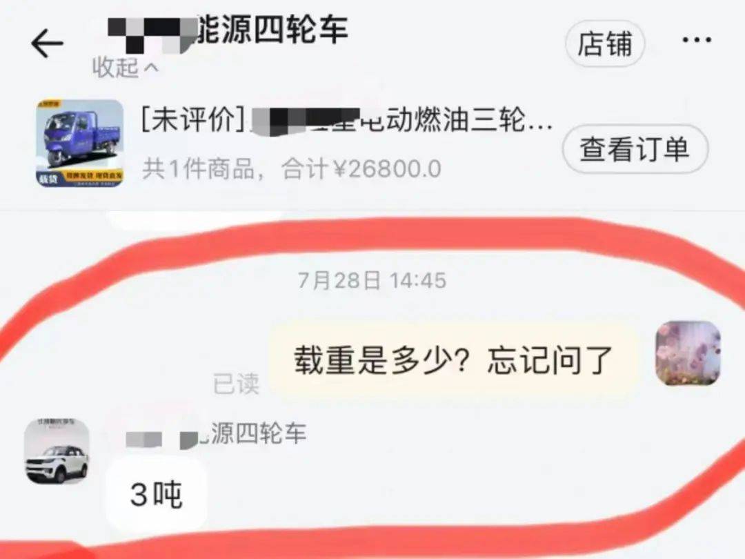 女子3.2万元网购“载重3吨”电三轮<strong></p>
<p>宝泰隆股票</strong>，欲改“摩旅房车”发现载重仅200公斤，申请“7天无理由退货”遇阻