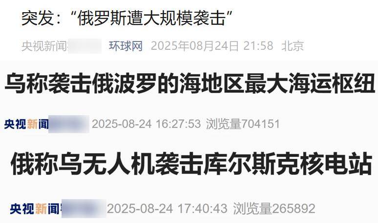 准备同归于尽？乌克兰为庆祝独立日亮出王炸底牌<strong></p>
<p>中国中免股票</strong>，俄核电站又被炸