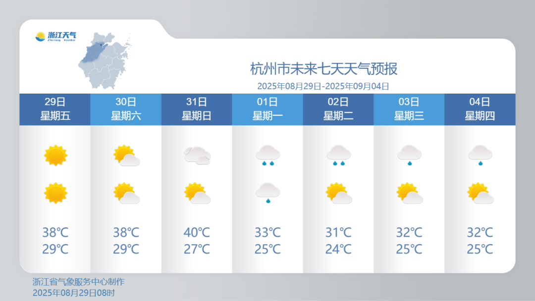 浙江降温时间定了<strong></p>
<p>深康佳a股票</strong>！最高仅31℃
