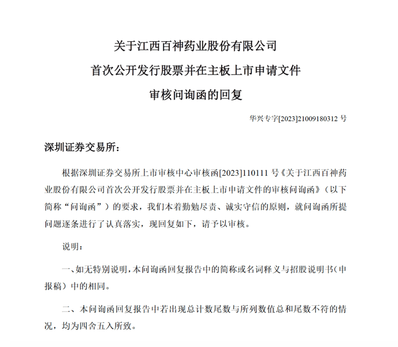 药代向30余名医生现金行贿192万<strong></p>
<p>深康佳a股票</strong>，换来百神颗粒超千万销售额