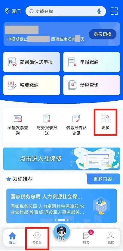 电子税务局App丨如何开具蓝字发票<strong></p>
<p>长盈精密股票</strong>？